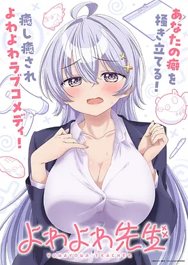 潮汐记事 漫画原作在线观看