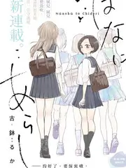 星空露营记 户外科普综艺在线观看